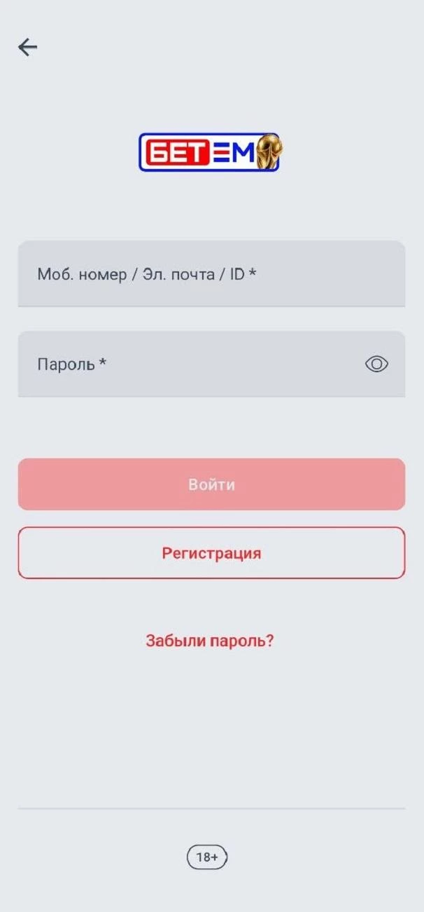 Форма авторизации в БК Бет-М