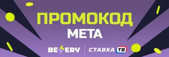промокод META в бк беттери промокод META в бк беттери