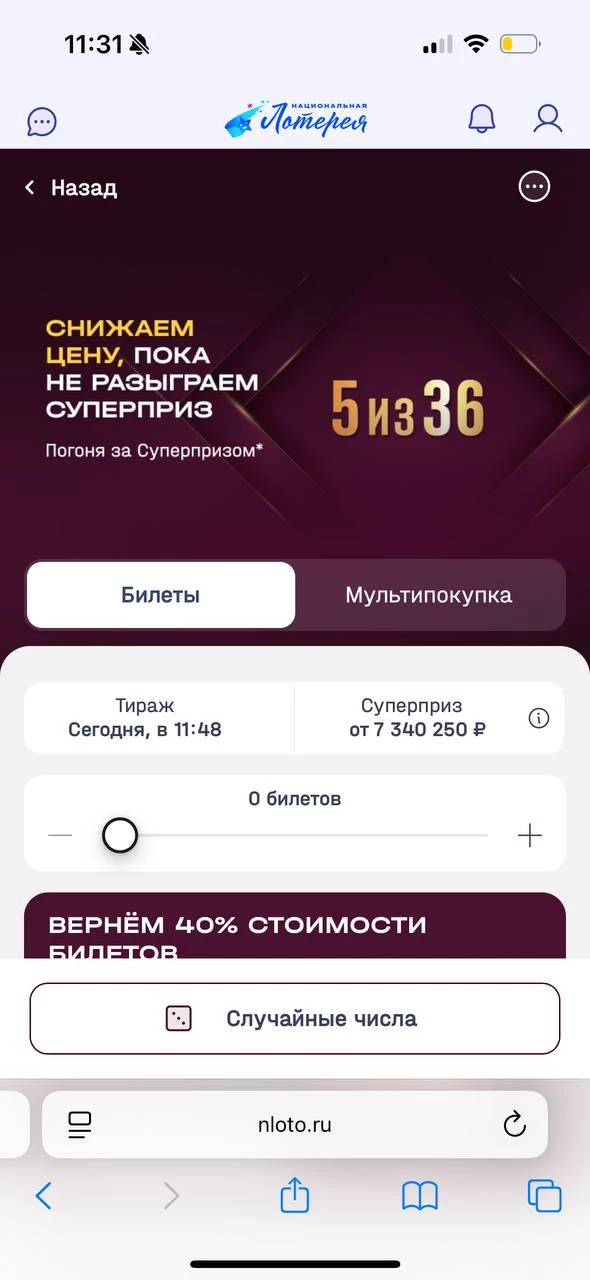 Как играть в лотерею 5 из 36 Как играть в лотерею 5 из 36