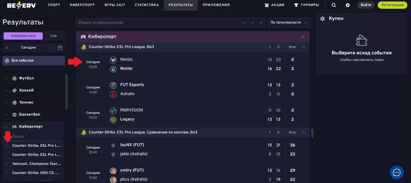 Результаты в БК Беттери