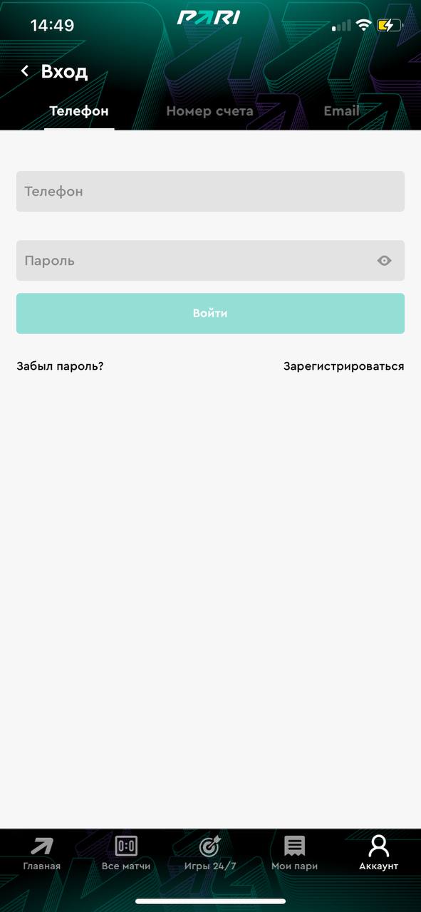 Вход в БК Пари