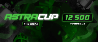 Astracup