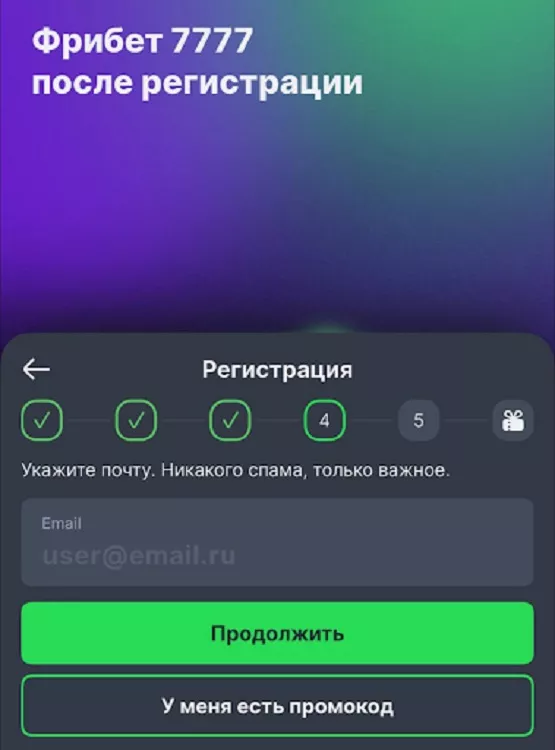 Регистрация в Лиге Ставок