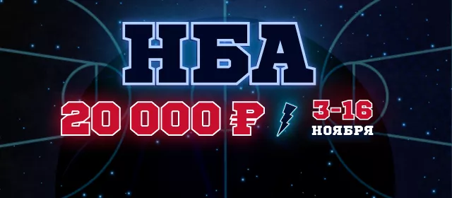 НБА