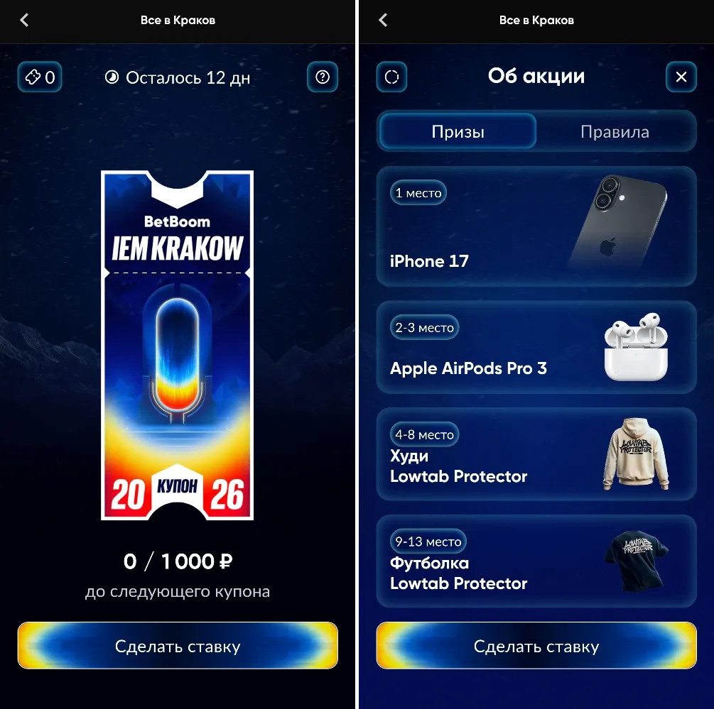 Акция "Все в Краков" в Бетбум