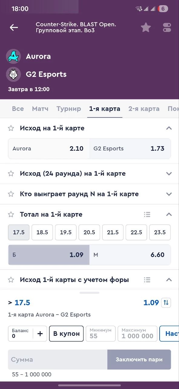 Что значит тотал раундов 17.5 в CS2