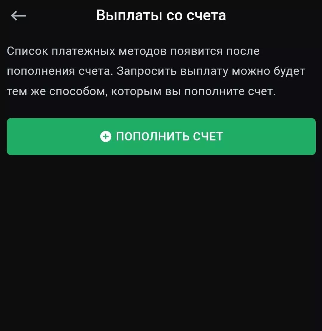 Проблема вывода средств БК Леон