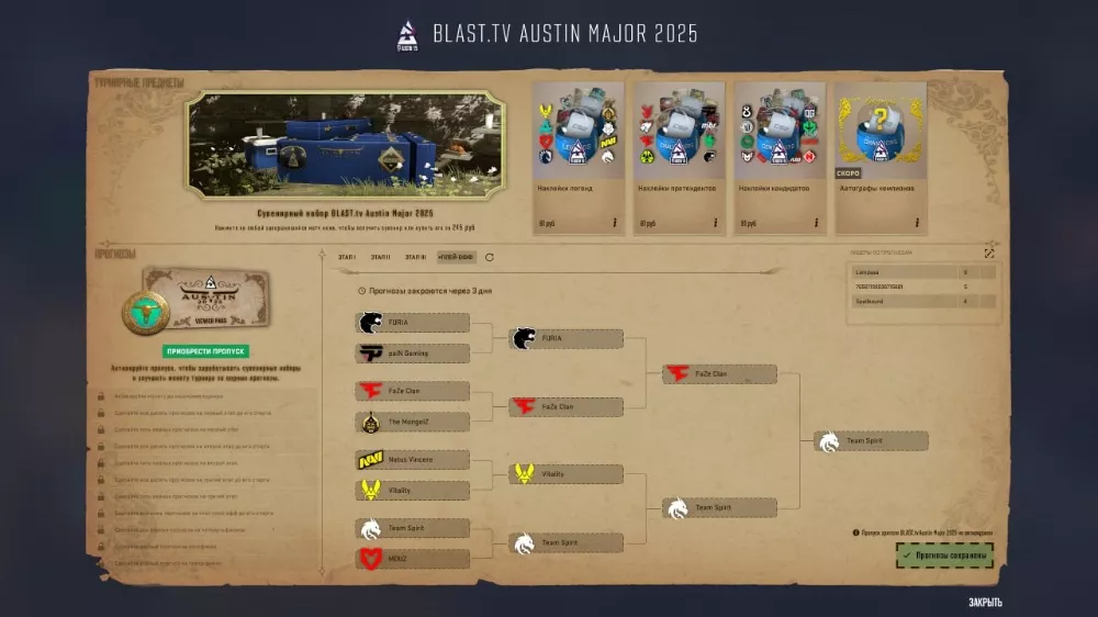 Пикемы авторов СТАВКА TV на плей-офф BLAST.tv Austin Major 2025