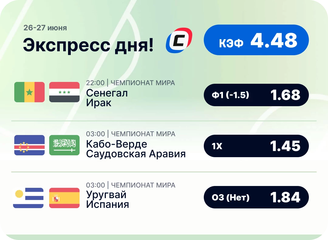 Пресс дня 26 июня на чемпионат мира