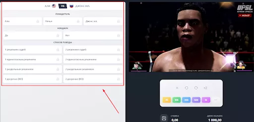 оформление пари в быстрой игре бокс олимп