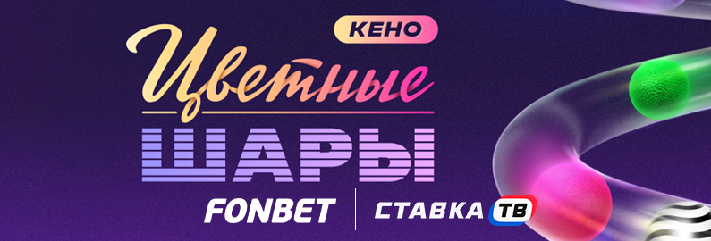 Цветные шары Цветные шары