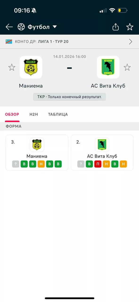 На каких матчах ставят пометку ТКР