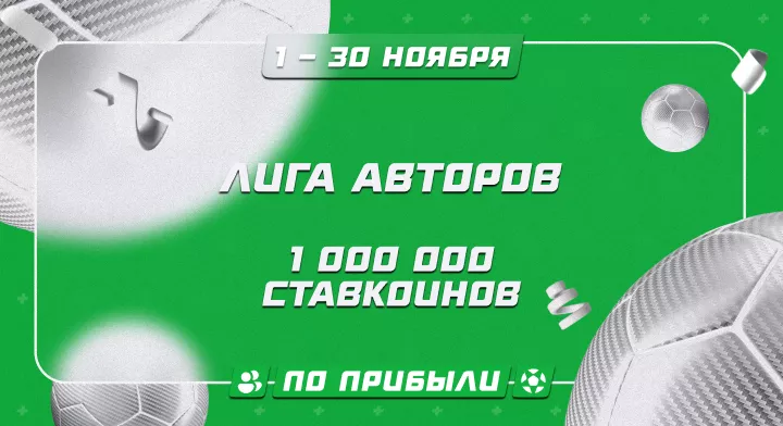 Лига авторов