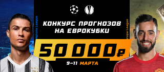 Евротур