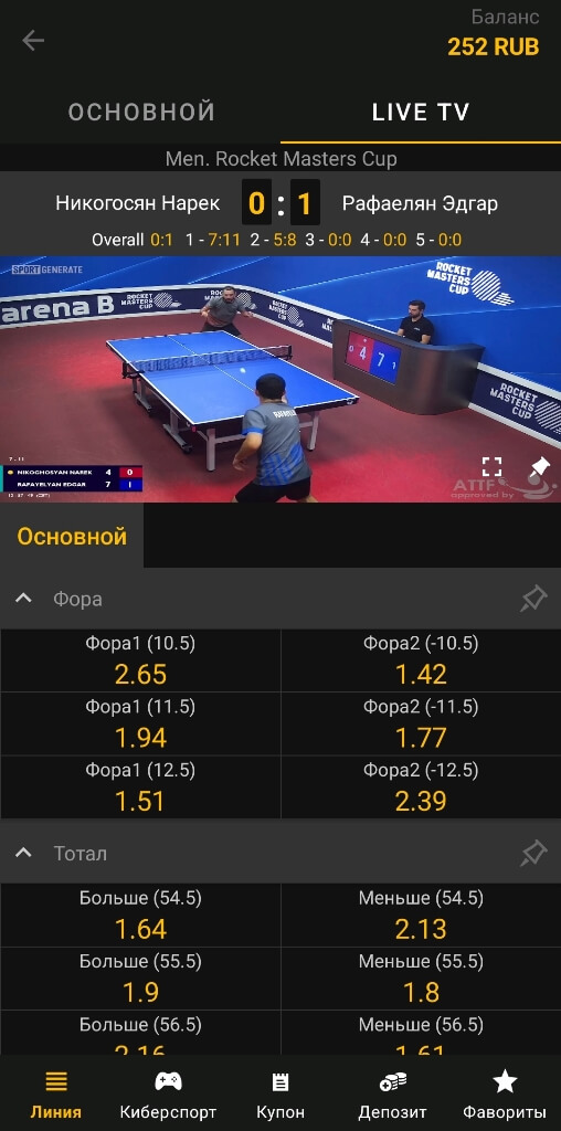 Как смотреть прямую трансляцию в БК Мелбет