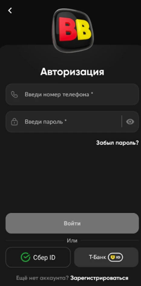 Форма авторизации в БК Бетбум