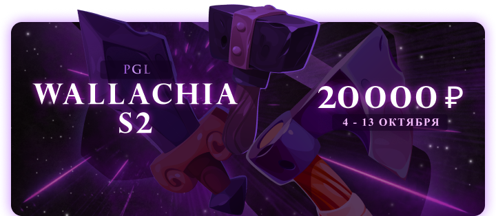 PGL Wallachia Season 2