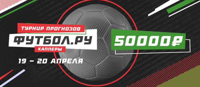 Футбол.ру