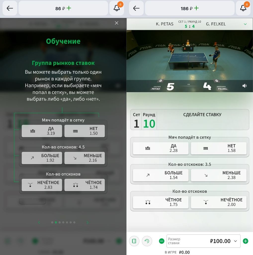 Игра Настольный теннис в БК Лига Ставок