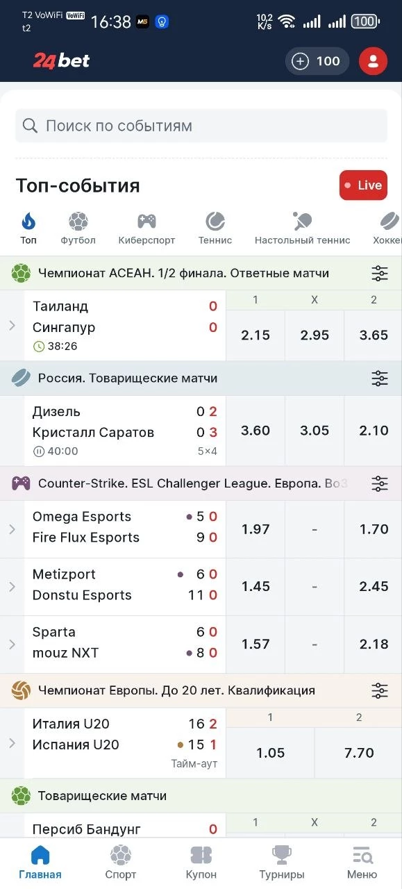 Раздел Лайв в БК 24Бет