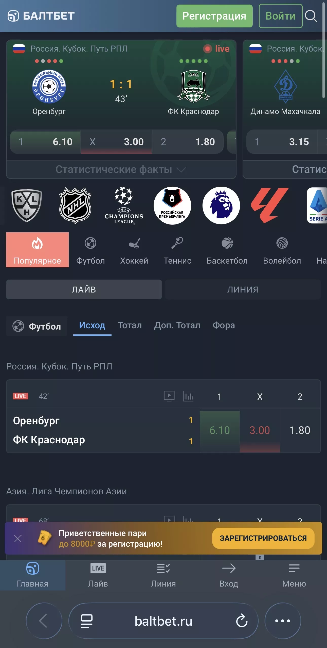мобильный сайт балтбет