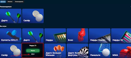 демо-режим в бк бетсити нарды 21
