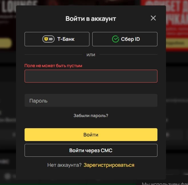 Вход в аккаунт БК Олимпбет