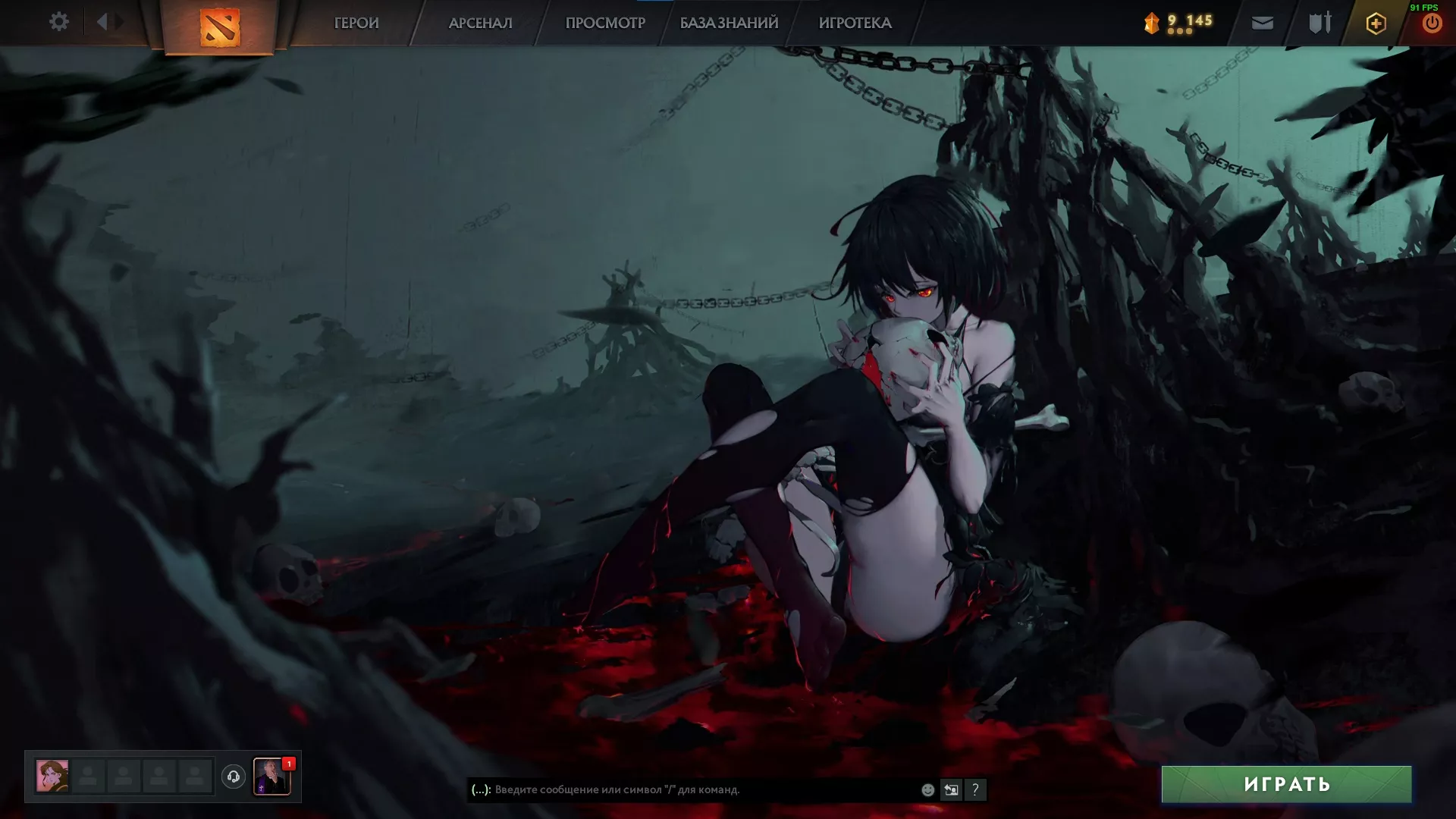 Как поменять фон в Dota 2