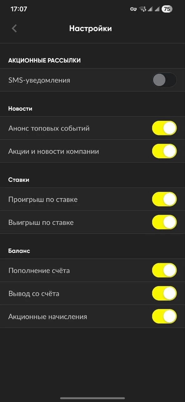 Как отключить СМС от букмекеров Как отключить СМС от букмекеров