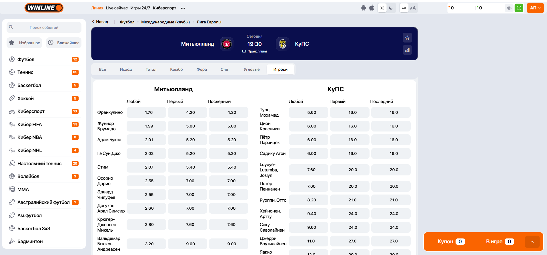 Как поставить на гол игрока в Винлайн