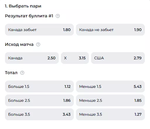 nhl 24 быстрая игра винлайн