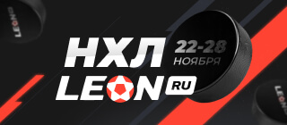 НХЛ. LEON