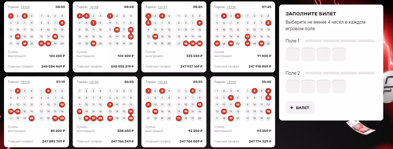 Архив тиражей лотереи «Охота»