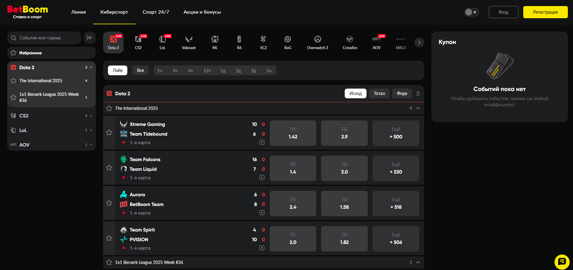 Мобильное приложение и сайт БетБум