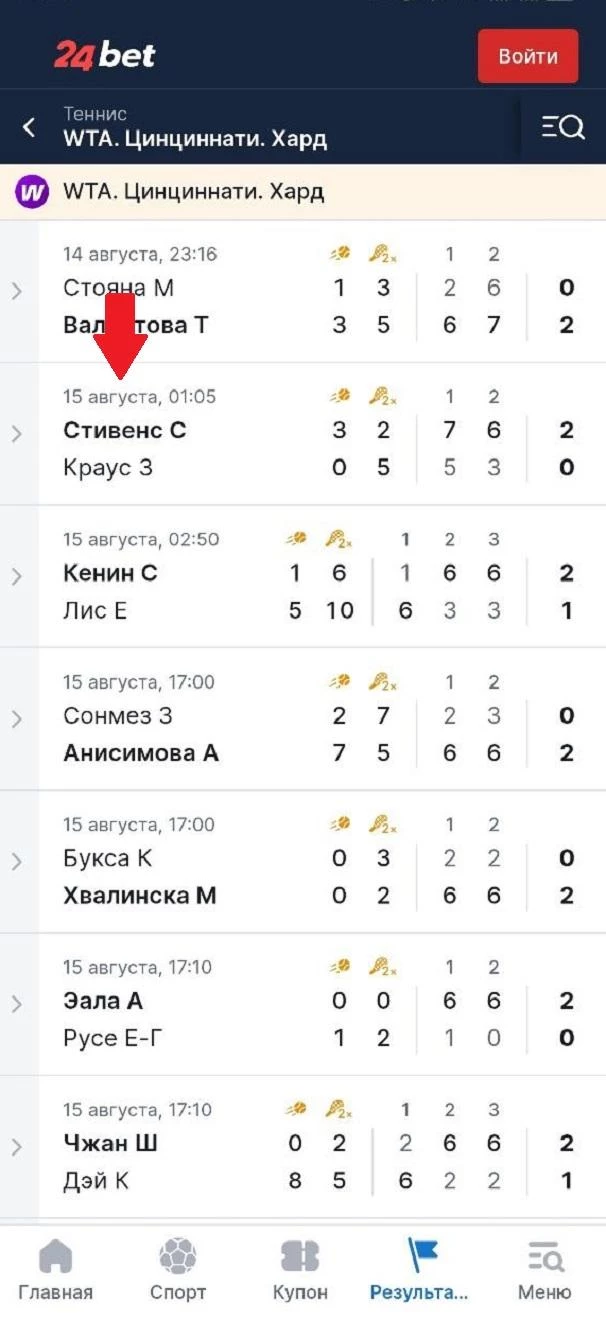 Выбор матча в приложении БК 24Бет
