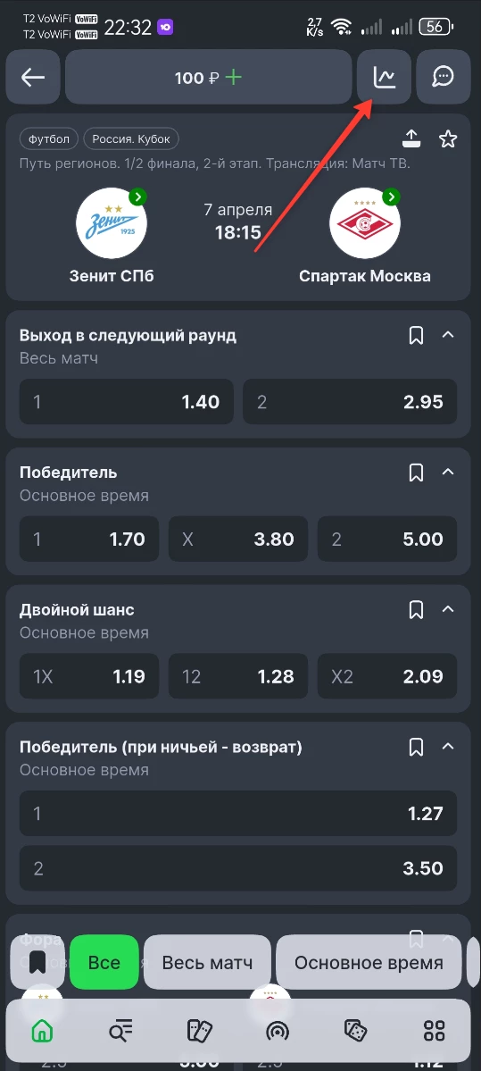 Статистика матча в приложении БК Пари