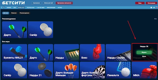 интерфейс нарды 36 бетсити
