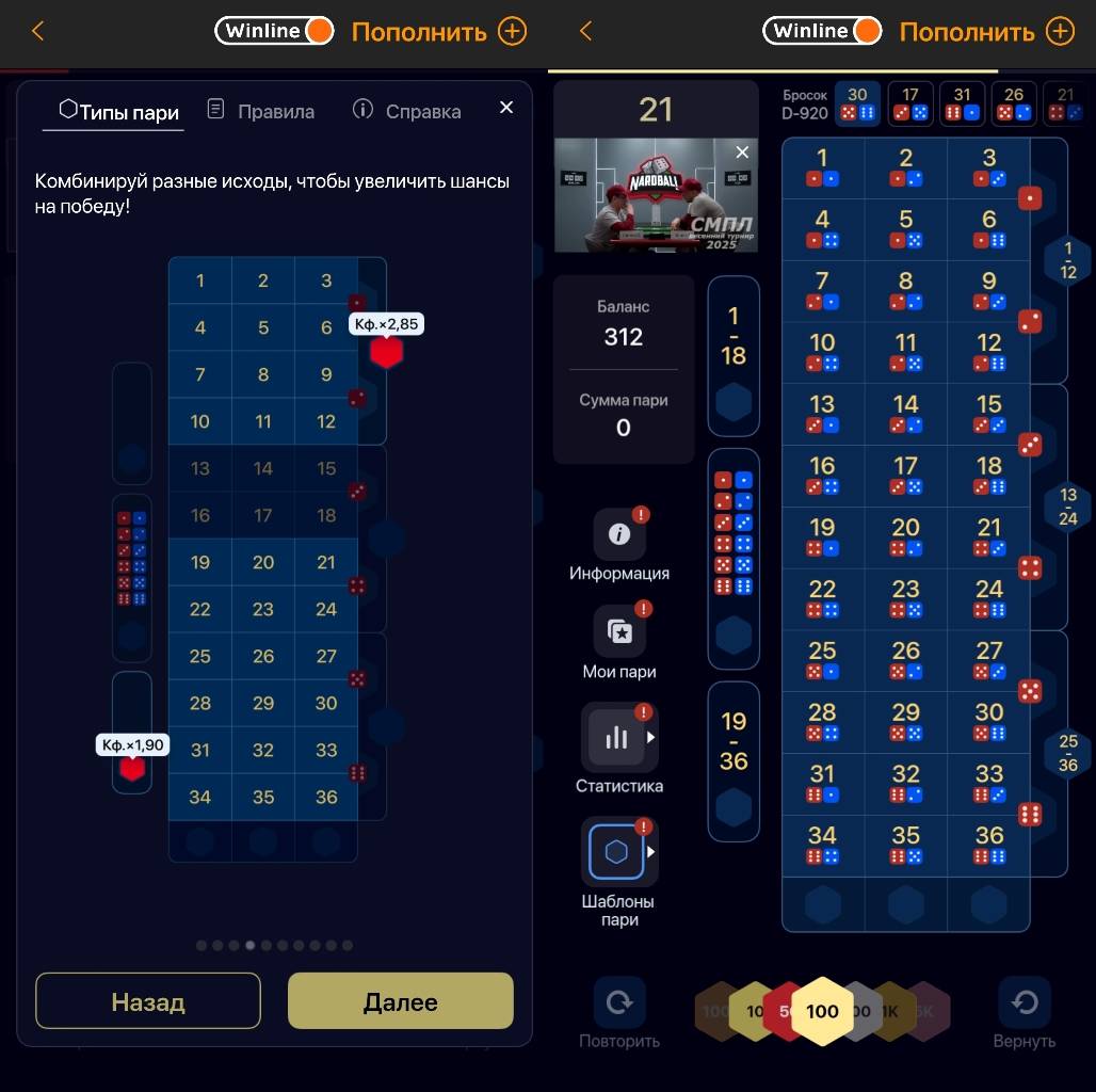 Игра Фортуна Винлайн