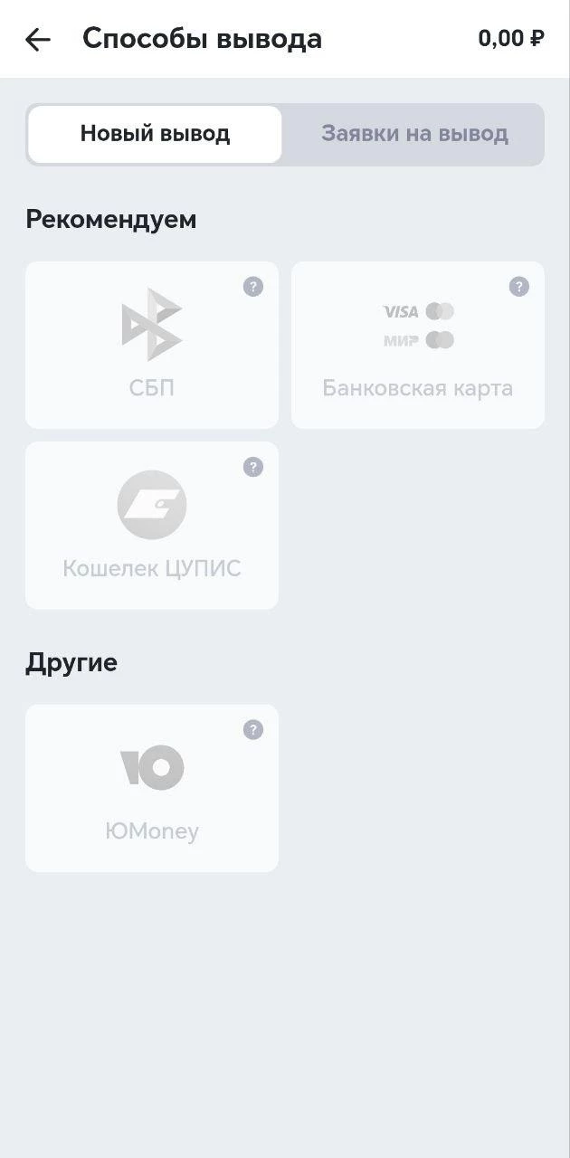 Способы вывода в БК Марафон