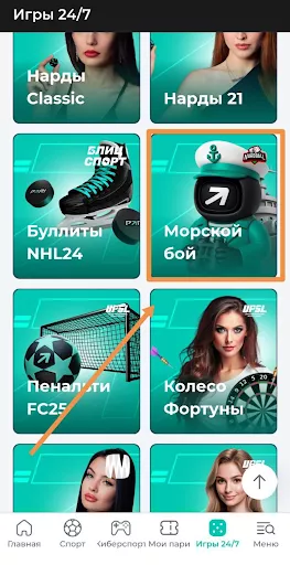 быстрые игры бк пари