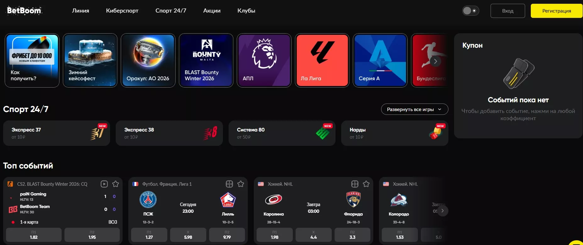 Букмекерская контора Бетбум