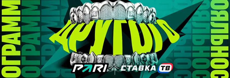 Как воспользоваться новой программой лояльности Пари