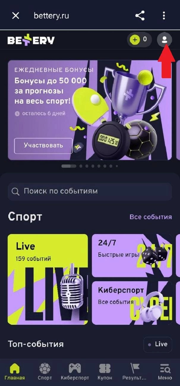 Иконка профиля в БК Беттери