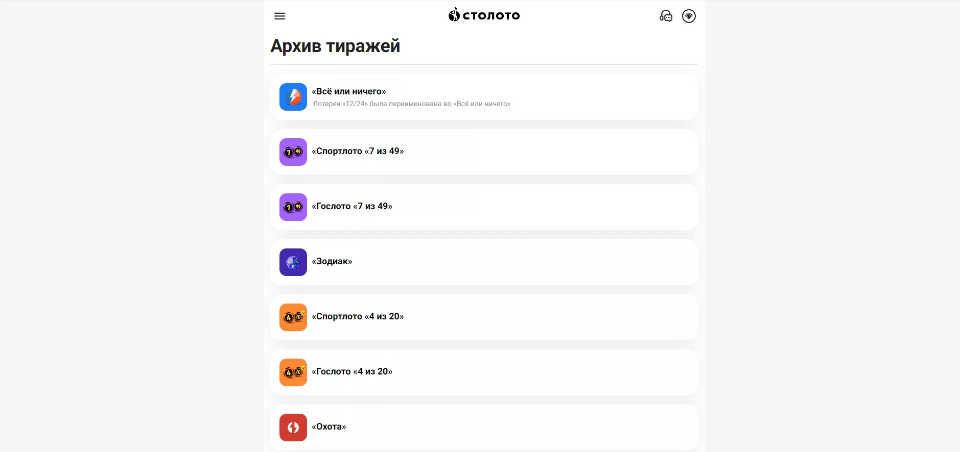 Как проверить лотерейный билет Столото
