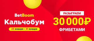 КальчоБум