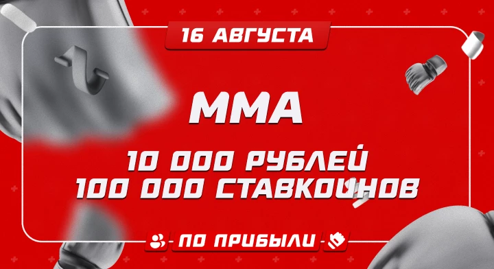 ММА