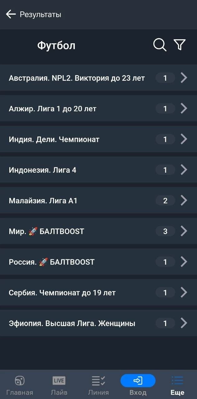 Выбор турнира в приложении БК Балтбет