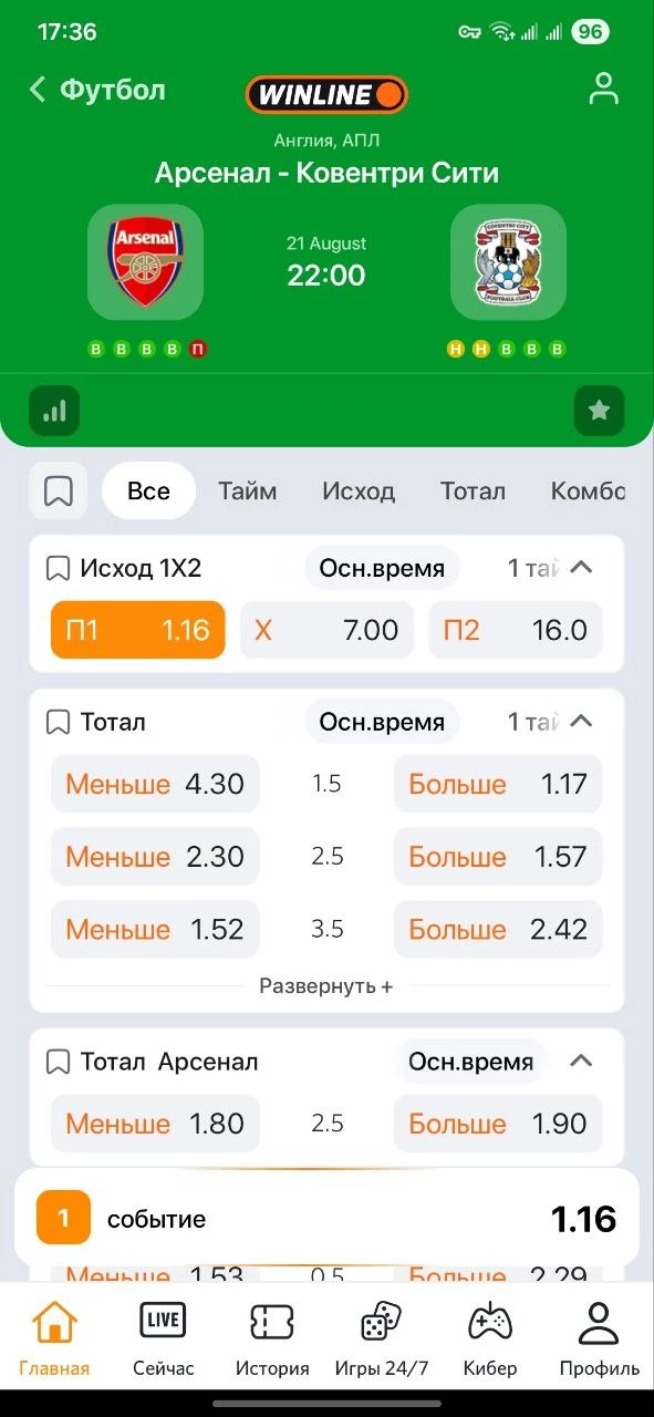 П1 в футболе