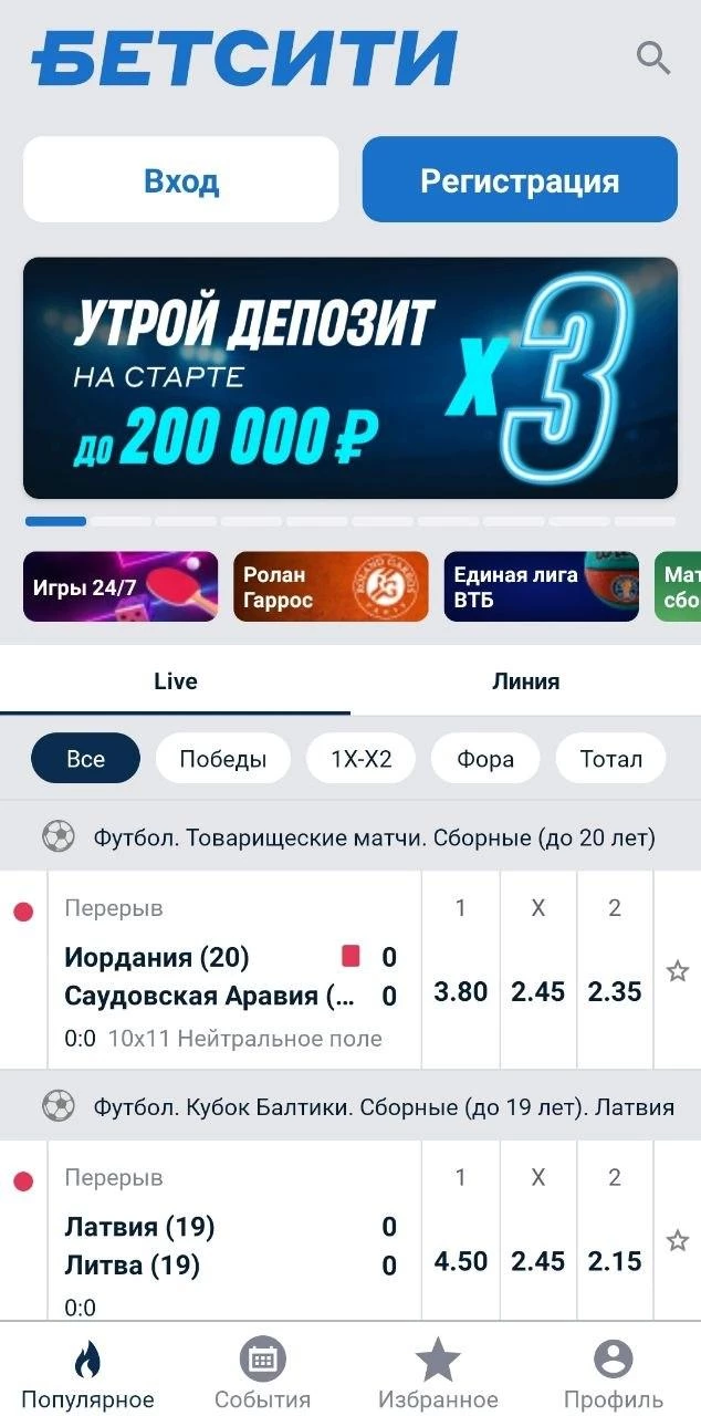 Главная страница в приложении БК Бетсити
