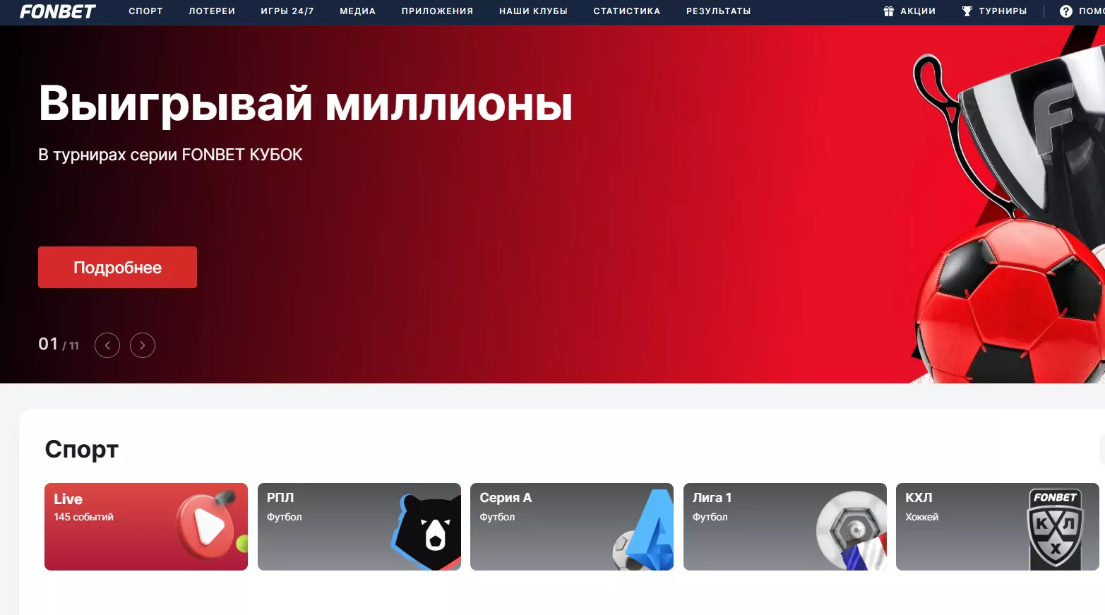 Порядок уплаты налога на выигрыш в Фонбет